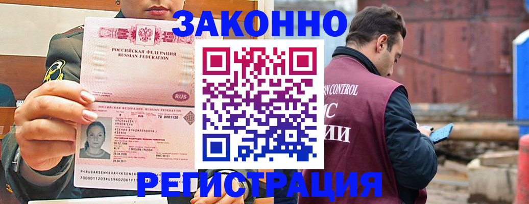 прописка для военкомата в Чудово