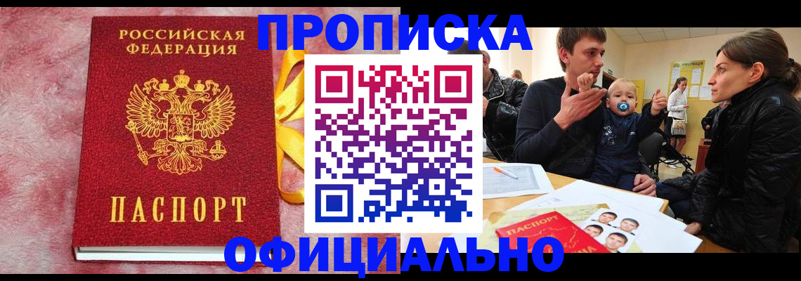 временная регистрация в Чудово