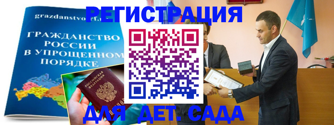 прописка штамп в Чудово